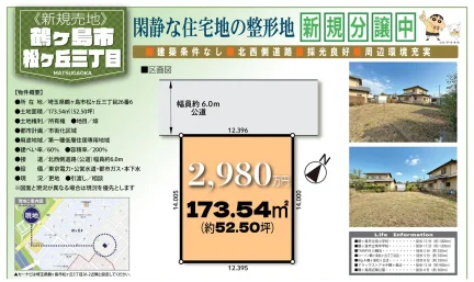 Land in Matsugaoka 0