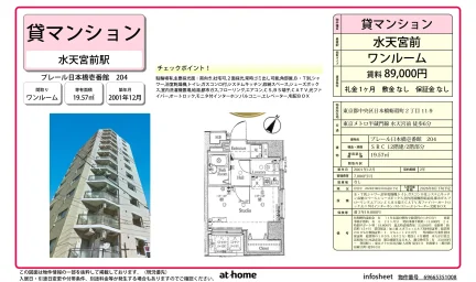 プレール日本橋壱番館 0