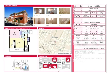 ルミエール伍番館 101号 0
