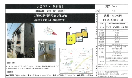 ラプラージュ横浜 102号室 102号 0