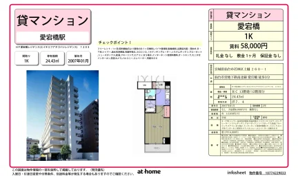 HF愛宕橋レジデンス 0