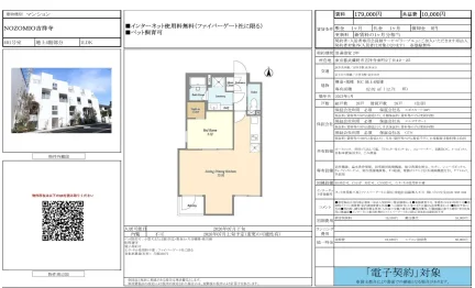 NOZOMIO 吉祥寺 401号 0