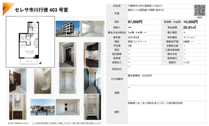 セレサ市川行徳 403号 0