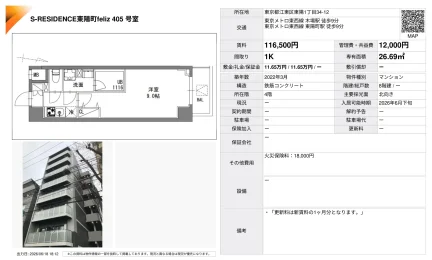 S-RESIDENCE東陽町feliz 405号 0