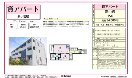 グランディール 0