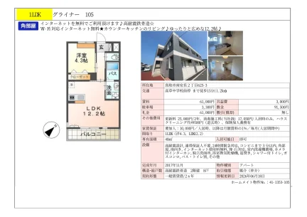 グライナー 105 105号 0