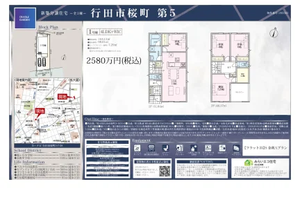 みらいエコ住宅 1号 0