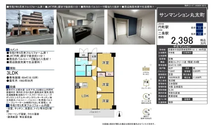 サンマンション丸太町 406号 0