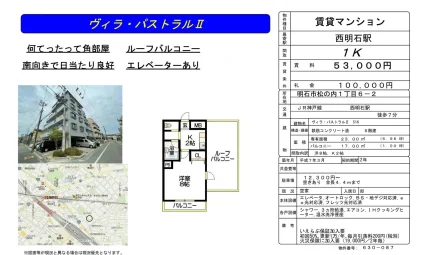 ヴィラ・パストラルⅡ 516号 0