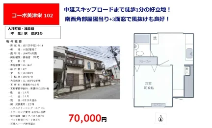 コーポ美津栄 102号 0