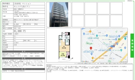 セレニテ九条リアン 0404号 0