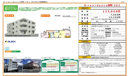 TORISIA (トリシア) 202 0