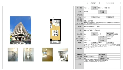 東京ビュック中銀 1523 1523号 0