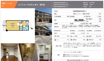 コンフォールきたんまち 3号 0