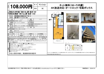 旗ヶ岡アパートメント 206 0