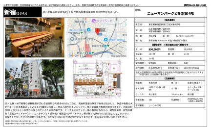 ニューサンパークビル別館 4 0