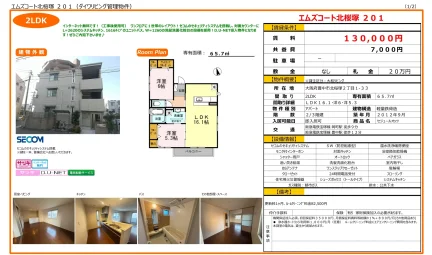 セジュールオッツ 201号 0