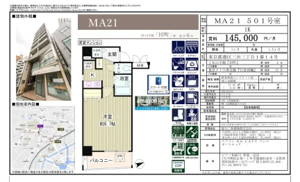 MA21 501号室 501号 0