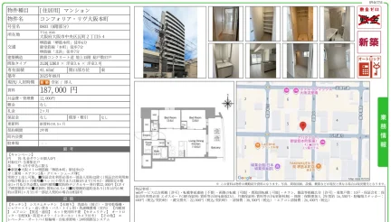 コンフォリア・リヴ大阪本町 0803 0