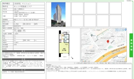 セレニテ阿波座ミラク 1206 0