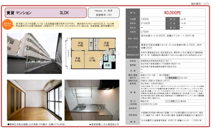 Hause. A. 荒井 102 0