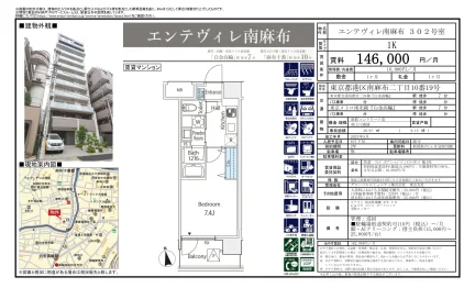エンテヴィレ南麻布 302号 0