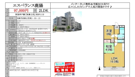 エスペランス鹿陽 408号 0