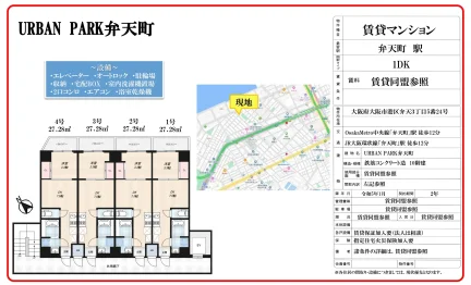 URBAN PARK弁天町 0