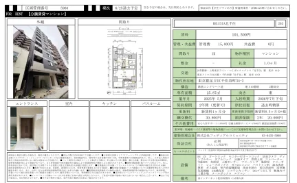 RELUXIA 北千住 203 0