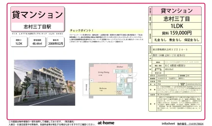 VIA LATTEA志村 0405 0