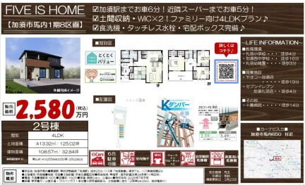 FIVE IS HOME 2号棟 0