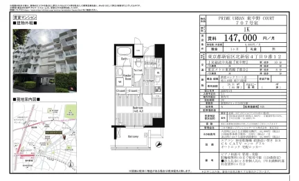 PRIME URBAN 東中野 COURT 707号 0