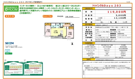 TORISIA(トリシア) 203号 0
