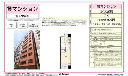 エクセリア日本橋箱崎 0