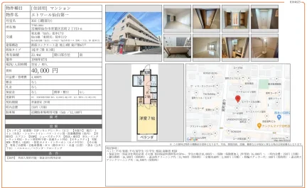 エトワール仙台第一 303号 0