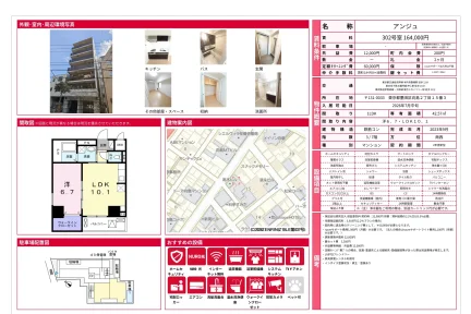 アンジュ 302号 0
