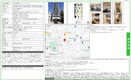 DOUBLE NNE RESIDENCE TENNOJIM NAM 802 0