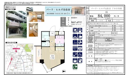 パークヒルズ元住吉 705号 0