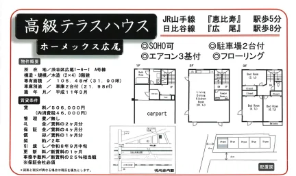 ホーメックス広尾 0