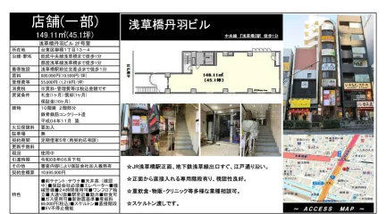 浅草橋丹羽ビル 2F号 0