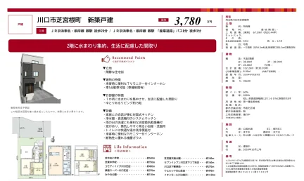 新築戸建 0