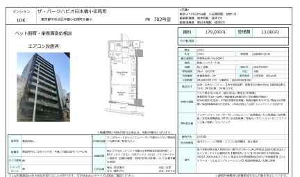 ザ・パークハビオ日本橋小伝馬町 702号 0
