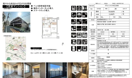 ブランシエスタ江古田 205号室 0