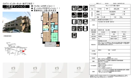 サンハイク7東小金井 301号室 0