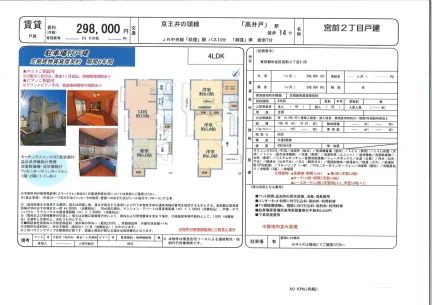 宮前2丁目戸建 0