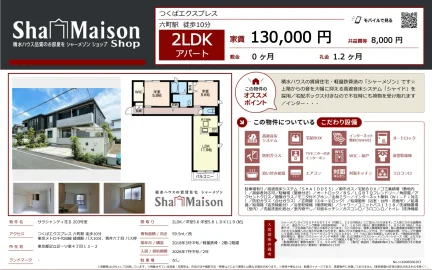 サラシャンティ花Ⅱ 203号 0