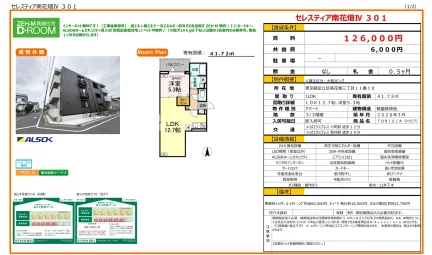 TORISIA 301号 0