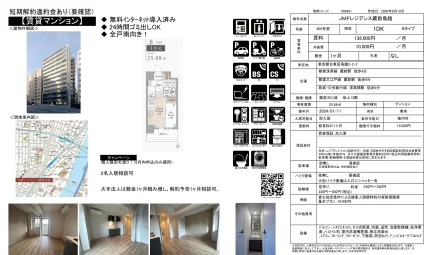 JMFレジデンス蔵前鳥越 603号室 0