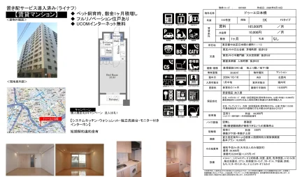 ドゥーエ 日本橋 510号 0