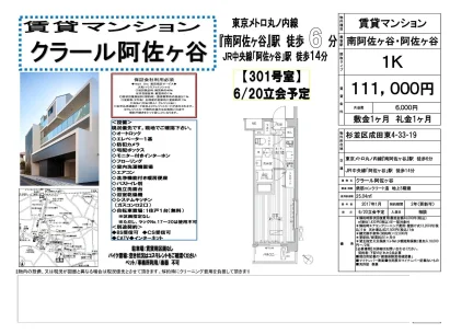 クラール阿佐ヶ谷 301号 0